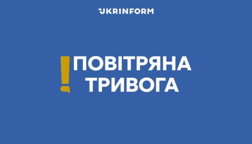 Ілюстративне фото до новини про нічну повітряну тривогу