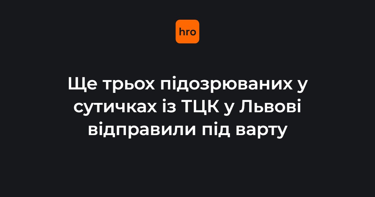 Перевернутий службовий автомобіль ТЦК та натовп на вулиці Червоної Калини у Львові ввечері 8 липня