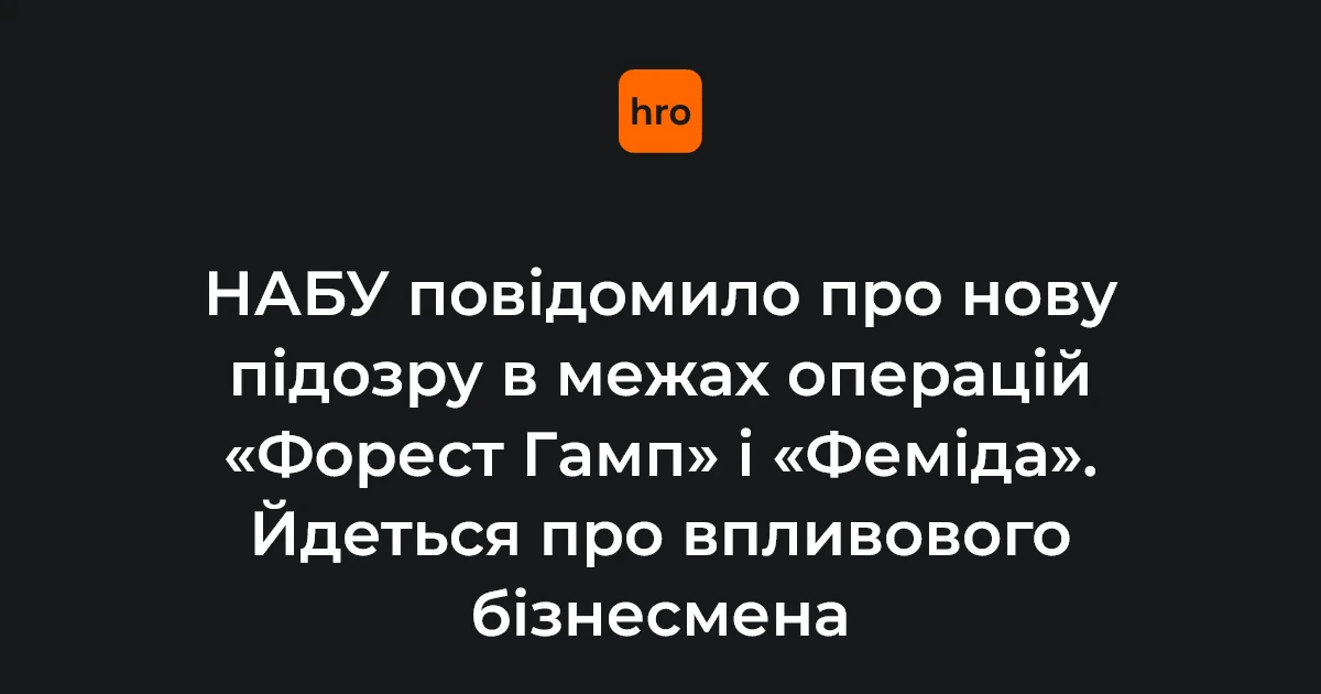 Будівля Національного антикорупційного бюро України